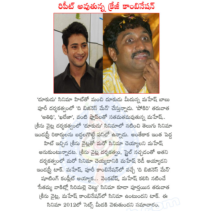 dookudu,mahesh babu,srinu vytla,once again dookudu combo,dookudu movie collections,dookudu telugu movie,srinu vytla movies,prince mahesh babu movies,dookudu records,srinu vytla again with mahesh,jr ntr with srinu vytla,mahesh dookudu  dookudu, mahesh babu, srinu vytla, once again dookudu combo, dookudu movie collections, dookudu telugu movie, srinu vytla movies, prince mahesh babu movies, dookudu records, srinu vytla again with mahesh, jr ntr with srinu vytla, mahesh dookudu